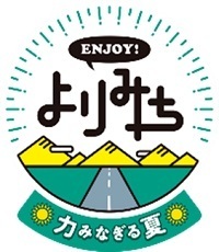 NEXCO東日本『はぴだんぶい ハイウェイスタンプラリー』開催！SA・PAへよりみちして限定オリジナルグッズをもらおう
