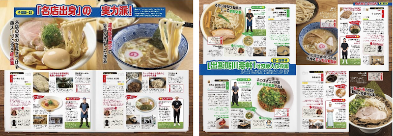 日本最大級のラーメンメディアが選ぶ栄冠「ラーメンWalkerグランプリ」金・銀・銅賞を発表!!　「ラーメンWalker」九州版、神奈川版、静岡版、茨城版発売