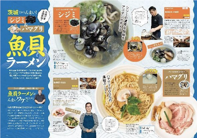 日本最大級のラーメンメディアが選ぶ栄冠「ラーメンWalkerグランプリ」金・銀・銅賞を発表!!　「ラーメンWalker」九州版、神奈川版、静岡版、茨城版発売