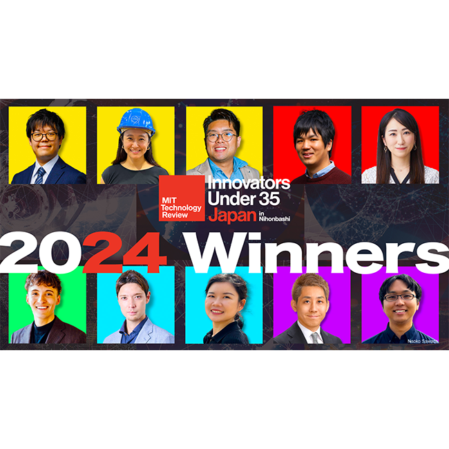  MITテクノロジーレビュー主催の国際アワード「Innovators Under 35」日本版 2024年度受賞者を決定